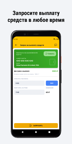 ТАКСОПАРК ЛОКОСТ Screenshot 3