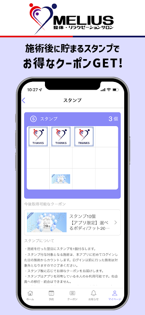 MELIUS公式アプリ Screenshot 1