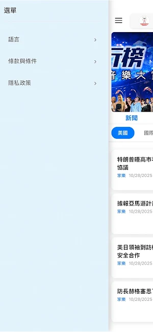Sino Radio - Radio & News Screenshot 2