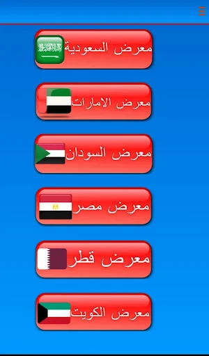 معرض السيارات _ بدون عمولة Screenshot 3