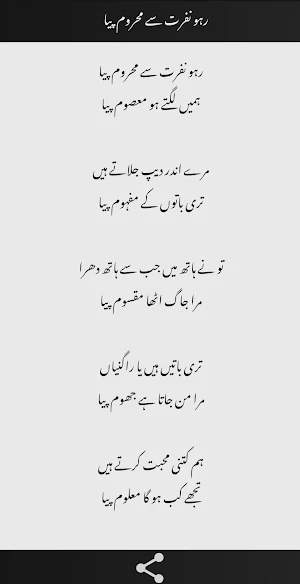 Zain Shakeel Poetry Screenshot 2