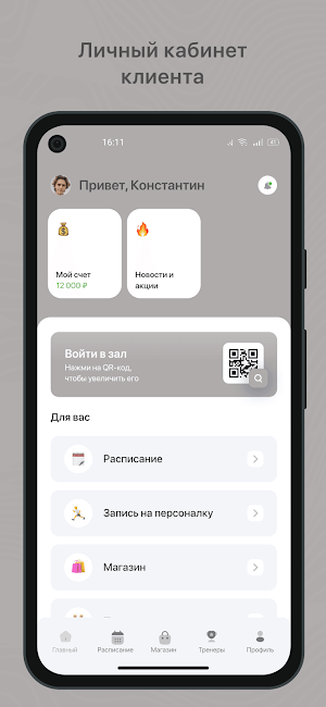 Железный Берег Screenshot 1
