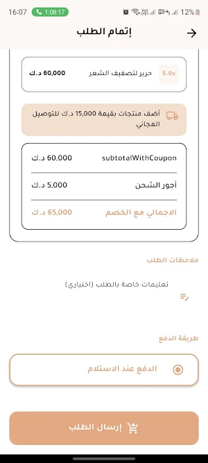 Yas Store Screenshot 1