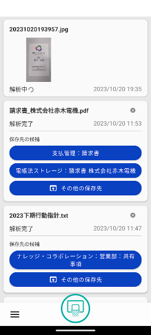 NI Collabo バスケット Screenshot 0