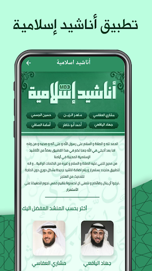 اناشيد : اناشيد اسلامية Screenshot 0