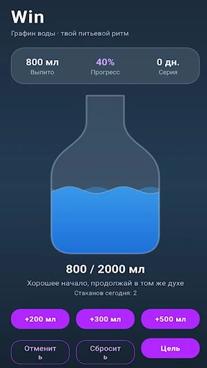 Win Screenshot 1