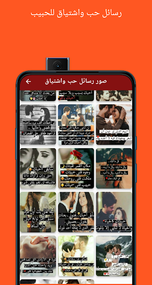 رسائل حب واشتياق للحبيب Screenshot 3