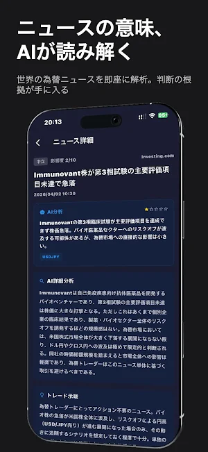 FX AI ラボ｜AI分析・チャット・デモトレード Screenshot 1
