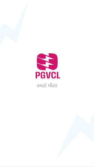 PGVCL Smart Meter Screenshot 0