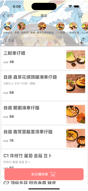 村爺爺 Screenshot 2