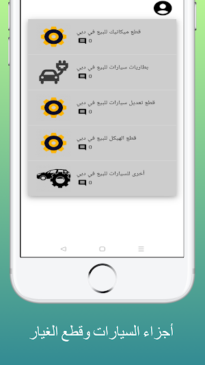 حراج دبي للسيارات المستعملة Screenshot 2