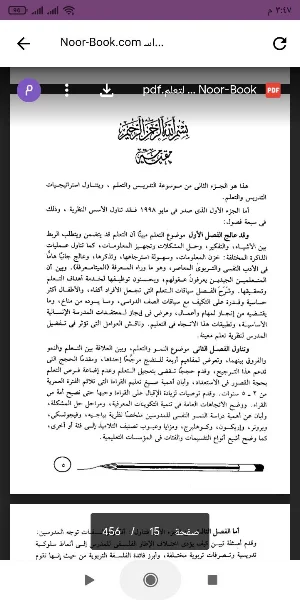 استراتيجيات التدريس والتعلم Screenshot 0