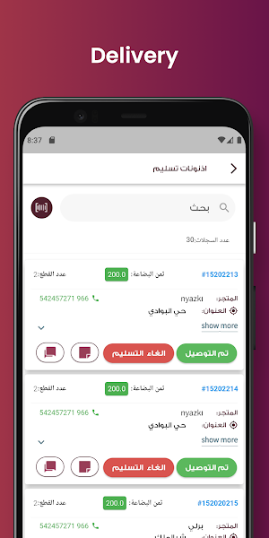 فيزبا Screenshot 0