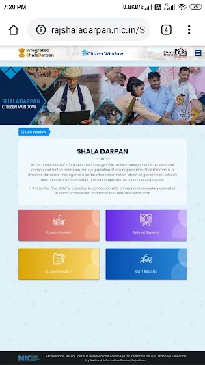 SHALA DARPAN Screenshot 2