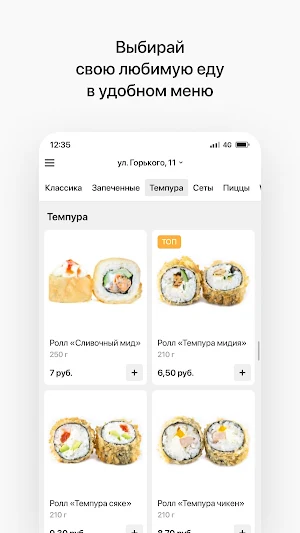 Суши Time | Доставка еды screenshot 2