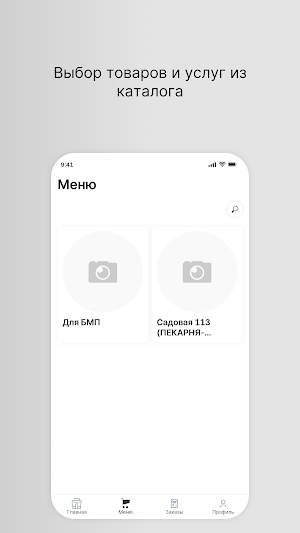 good.food Screenshot 1