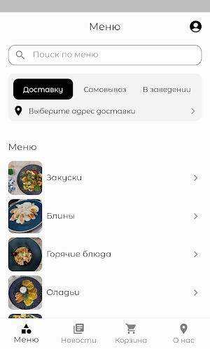 BELYAEFF GROUP - доставка еды Screenshot 1