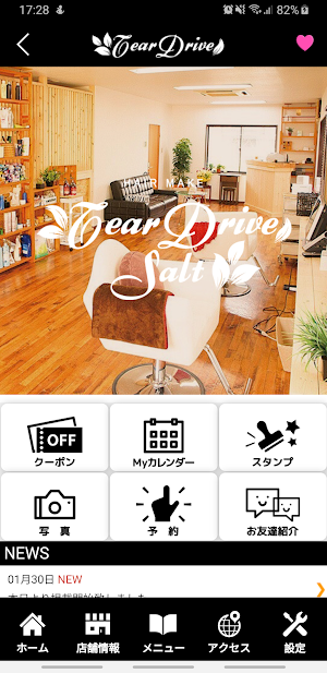 Tear Drive　公式アプリ Screenshot 1