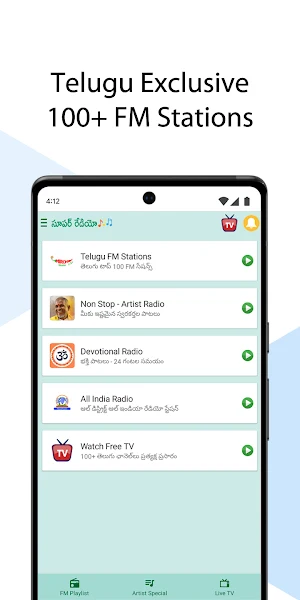 Super Radio Telugu Screenshot 0