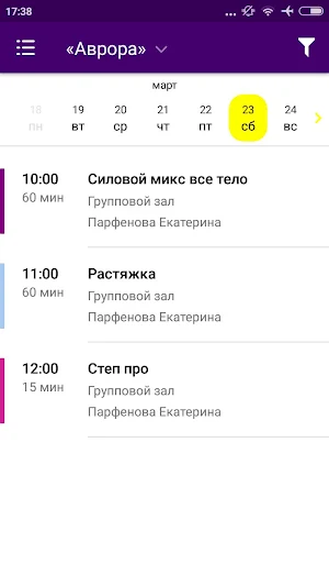 FitnessBoom сеть фитнес клубов Screenshot 2