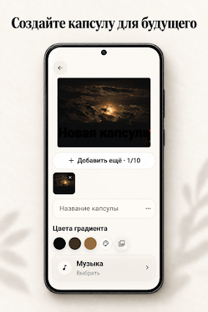 Ephemera Screenshot 2