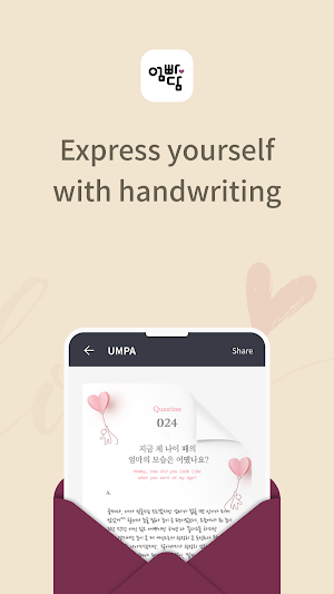 UMPA - The only story of mother. Screenshot 0