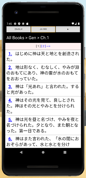 BibleTGG Screenshot 2