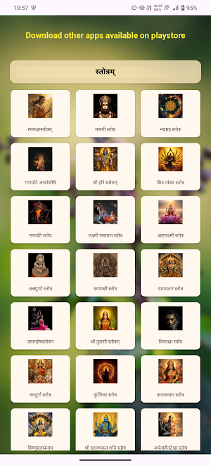 Tulasi Chalisa With Audio Screenshot 2