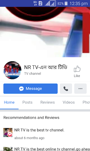 Nabinagar All TV Screenshot 3