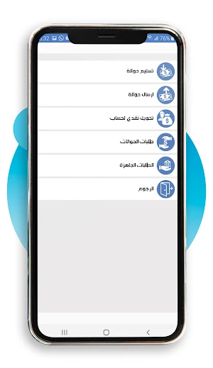 اتش بي جوال Screenshot 2