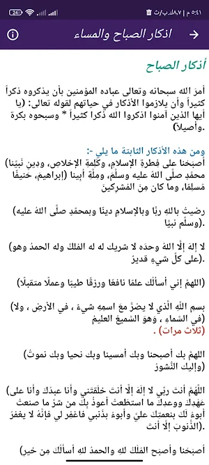 القران فهد الكندرى بدون نت Screenshot 3