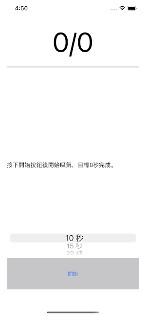 練氣小幫手 Screenshot 2