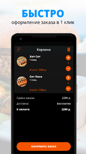 Maneki neko | Воронеж Screenshot 2