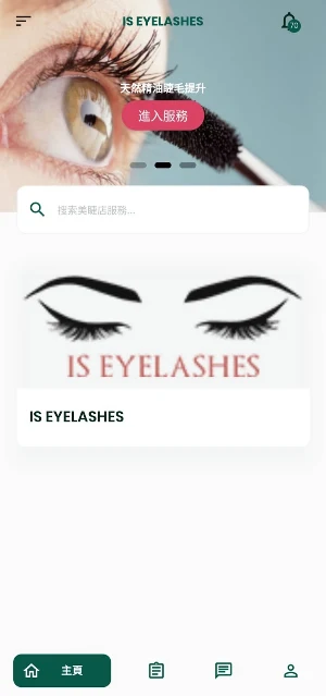 IS Eyelashes Screenshot 0