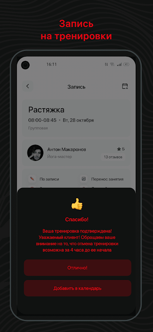 Golovchenko Gym Screenshot 2