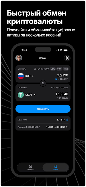 Cifra Markets: криптовалюта Screenshot 1