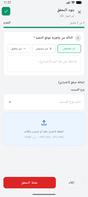 TAB WorkHub Screenshot 3