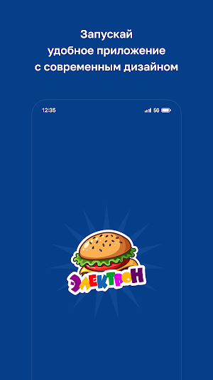 Электрон Screenshot 0