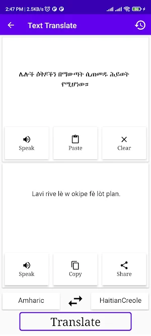 Amharic To HaitianCreole Trans Screenshot 1