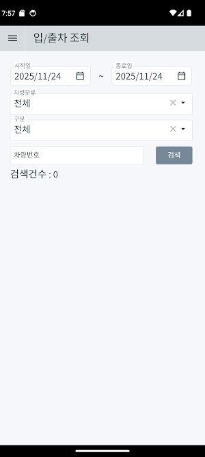 이지파킹 Screenshot 3