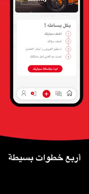شور فني Screenshot 2