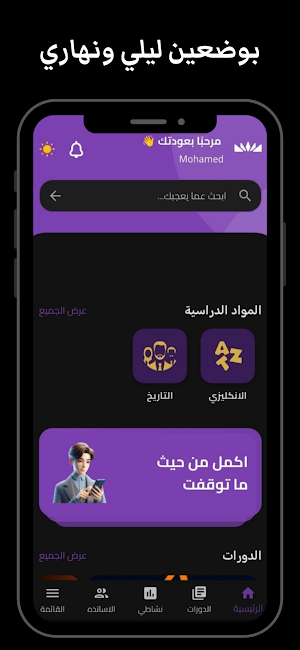 المعهد الملكي Screenshot 1