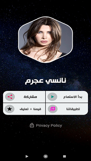 نانسي عجرم 2020 بدون نت | nancy ajram Screenshot 1