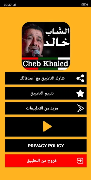 أغاني الشاب خالد  بدون نت 2020 Cheb Khaled Screenshot 0