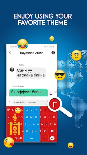 Mongolian Keyboard 2022 Screenshot 0