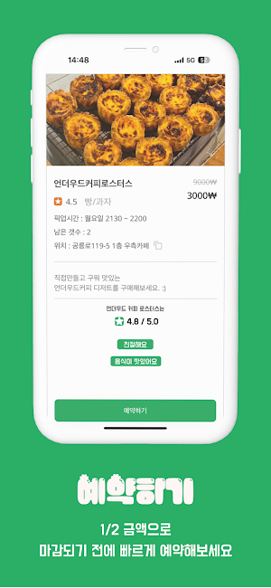 럭키밀 Screenshot 3