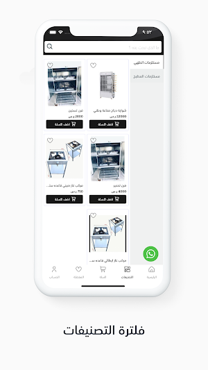 كيتشن تولز | Kitchen Tools Screenshot 2