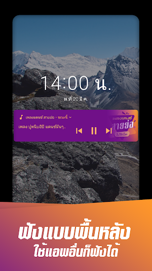 เพลงแดนซ์ สายย่อไม่ใช้เน็ต Screenshot 2