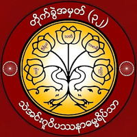 Theinngu 32