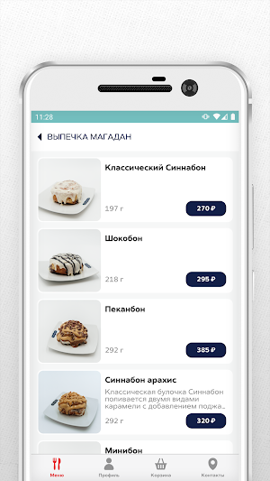 Cinnabon Magadan Screenshot 2